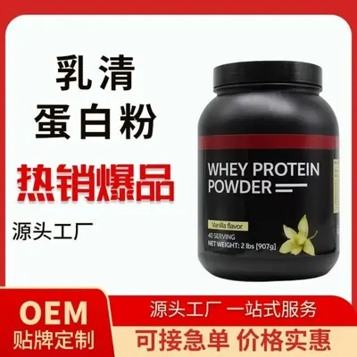 巧克力乳清蛋白粉whey protein powder运动健身跨境保健外贸