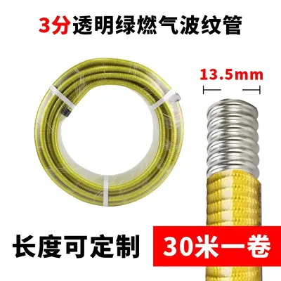 304 Stainless Steel Flexible Gas Hose, Explosion-Proof, 3/4 inch and 1/2 inch - 12