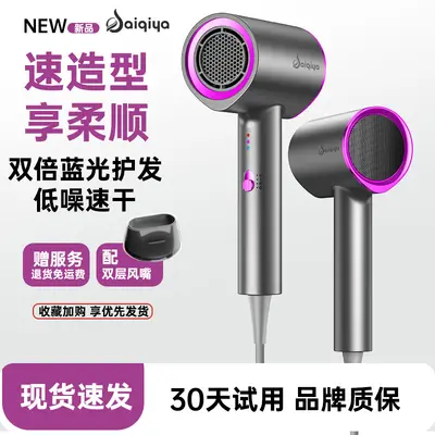 Professional Hair Dryer High Power, Blue Light, Constant Temperature