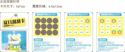 Factory Direct Custom Miji Snow Ice City Same Style Scratch Cards - In-store Activity Lottery Silk Screen Coating Scratch-off Cards - 8