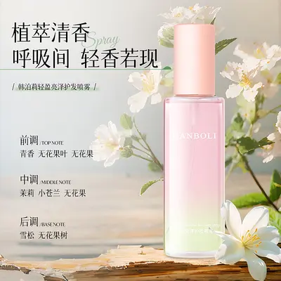 韩泊莉轻盈亮泽护发喷雾防干枯毛躁清爽不腻留香柔顺护发精油发油