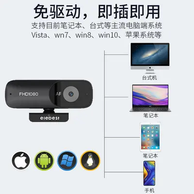 USB çevrimiçi sınıf öğretimi 1080P ağ yüksek çözünürlüklü canlı yayın kamerası, mikrofon sürücüsüz bilgisayar kamerası