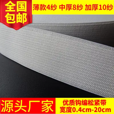 High-Quality Knitted Polyester Elastic Band, Crochet Elastic Band