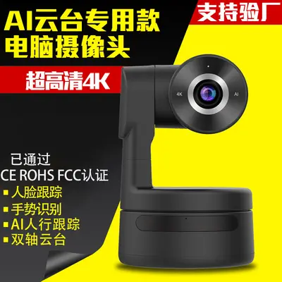 4K USB web camera for live streaming and video conferencing - 2