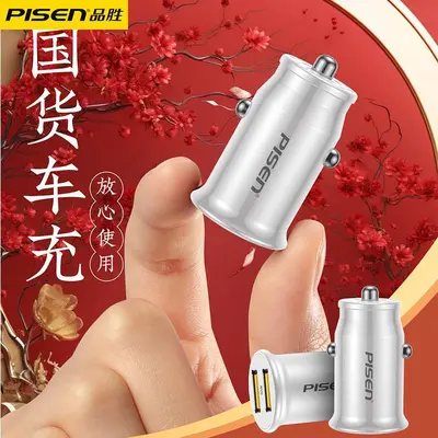 Pinsheng Autolader mit doppeltem USB, intelligentes schnelles Laden 12W, 1 bis 3 multifunktionale Zigarettenanzünder-Stecker für Mobiltelefon und Tablet - 7