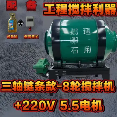 Drum concrete mixer, 220V two-phase electric - 10