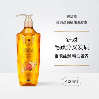 Ginger Oil Control Volumizing Shampoo, Anti-Dandruff - 13