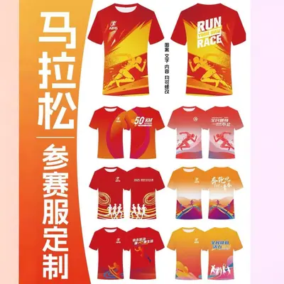 Running Team Ice Silk Quick-Dry T-Shirt Marathon Outdoor Sports Culture Shirt Work Uniform Advertising Shirt Full-Body Print l