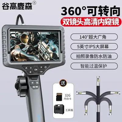 360°-Rotations-Endoskop HD-Kamera Doppellinse für Industrieprüfung - 8