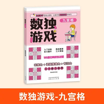 Children's sudoku maze and logic puzzle book - 12