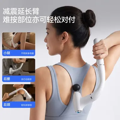 匹克7字可拆卸弯钩筋膜枪按摩器懒人电动按摩枪器材肩颈神按摩器