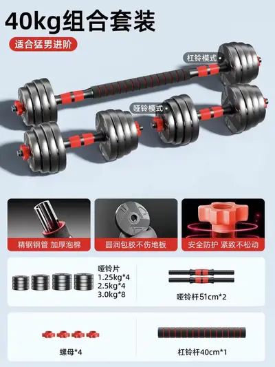 Dumbbell Men's Fitness Home Eco-friendly Material Silent Odorless Dumbbell Barbell 2-in-1 Set - 11