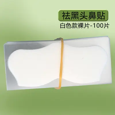 Blackhead Removal Nose Strips, Pore Cleansing, 12 Pack - 12