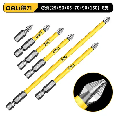 得力超硬抗冲击手电钻电动螺丝刀工具套装披头强磁防滑十字批头