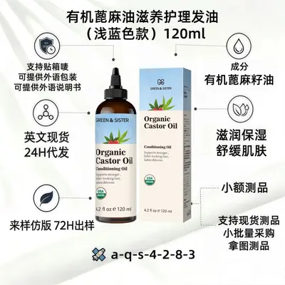 Organic Castor Oil Hair Care, Moisturizing