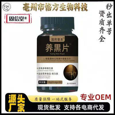 Schwarze Nährtabletten mit L-Lysin, Biotin und Folsäure - 2