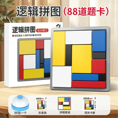 Logic Puzzle Building Block Game, Children's Educational Cube Toy - 12