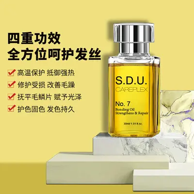 跨境护发精油免洗修护降毛躁头发精油批发 护发精油柔顺精油OEM