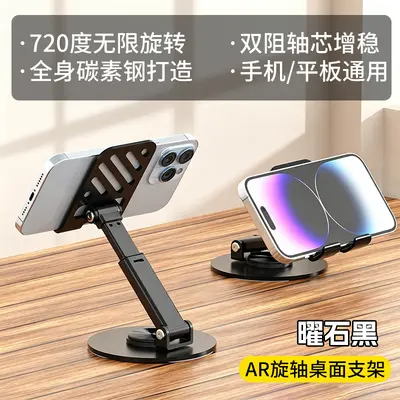 Cross-border Mobile Phone Stand Portable Foldable Desktop Tablet Stand Online Class Live Broadcast Support Bracket Rotating Height-Adjustable Metal Stand - 8