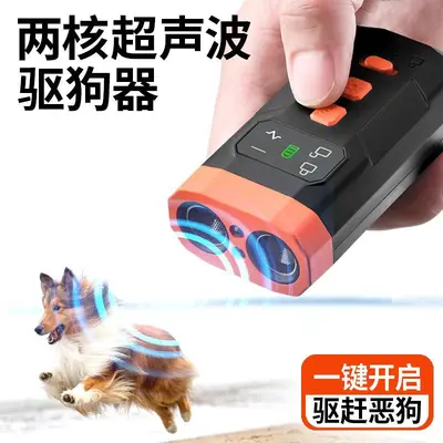 Dual-core long-range ultrasonic dog repeller outdoor dual-light emergency lighting portable large-capacity rechargeable smart
