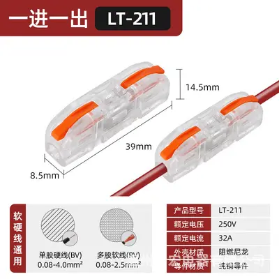Universal Light Fixture Connector Press-Type Terminal - 12
