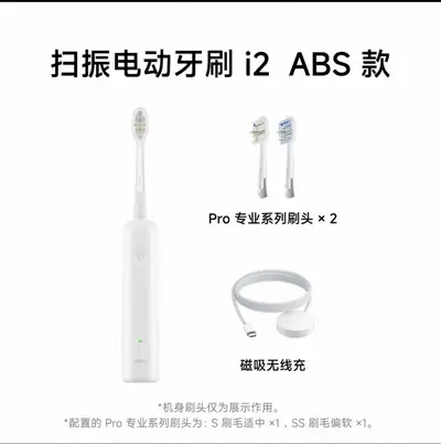 徕芬二代扫振电动牙刷i2 ABS款徕芬深度清洁护龈成人牙刷焕新升级 - 8