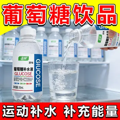 经典原味整箱24瓶葡萄糖补水液补水饮品体考功能运动健身饮料批发