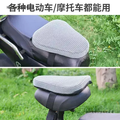 Breathable Shock-Absorbing Seat Cushion for E-Bike and Scooter - 4