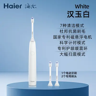 海尔电动牙刷全自动家庭款成人儿童软毛批发跨境出差旅行情侣礼品 - 7
