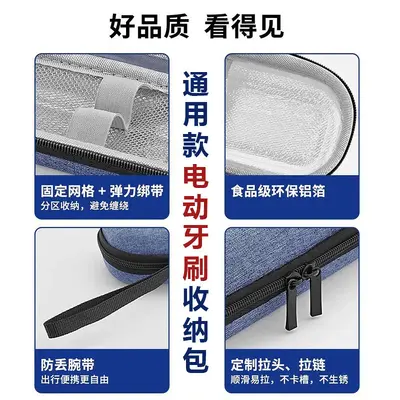 Waterproof Dustproof Mini Travel Case for Electric Toothbrush - 3