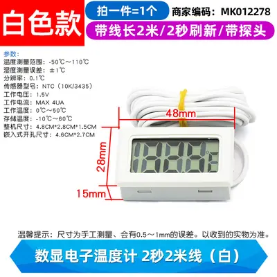 Digital Thermometer with Probe for Aquarium and Refrigerator, High Precision
