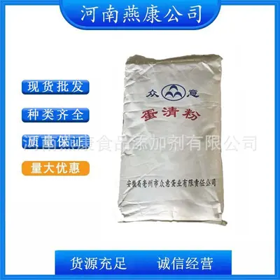 蛋清粉 食品级鸡蛋蛋白粉 蛋白粉 欢迎洽谈