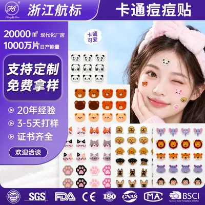 可爱萌宠水胶体痘痘贴猫爪熊头图案轻薄隔离遮瑕贴片源头厂家定制 - 1