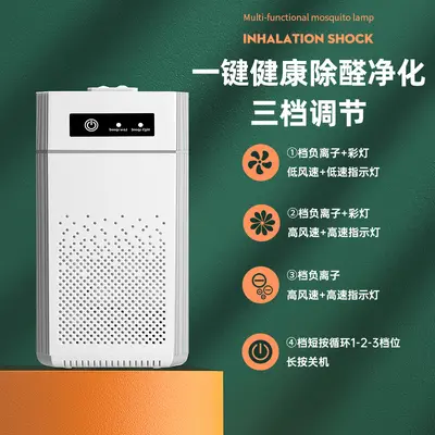 USB Portable Air Purifier with Negative Ion and Formaldehyde Filter - 7