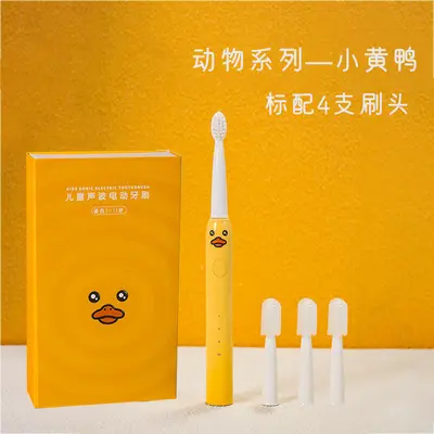 跨境家用儿童电动牙刷三档充电小孩防水杀菌自动软毛刷头智能牙刷 - 12