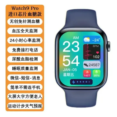 Huaqiangbei New Non-Invasive Needle-Free Blood Glucose and Blood Pressure Smart Watch with Uric Acid, Heart Rate, and Sleep Monitoring - Dropshipping Available - 7