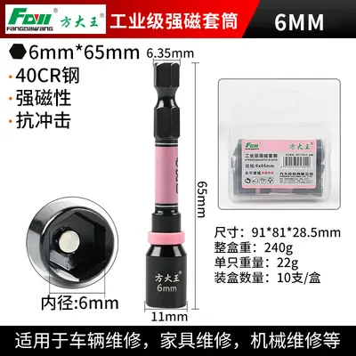 Hexagonal Magnetic Socket Bit Set for Impact Wrench and Electric Drill