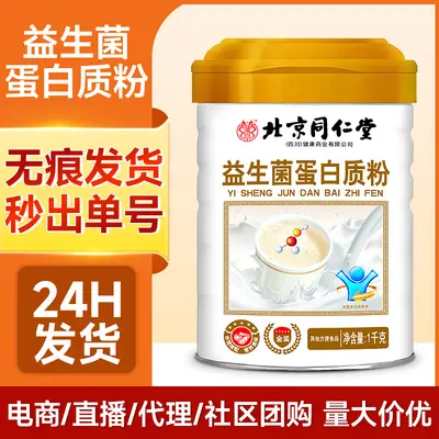 Probiotic Compound Protein Powder for Middle-Aged and Elderly Nutrition, High Calcium Soy Whey Protein Powder, Canned, Wholesale, Ready Stock