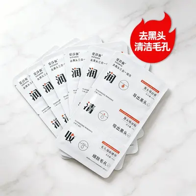 Blackhead Nose Strips Set, Deep Pore Cleansing - 5