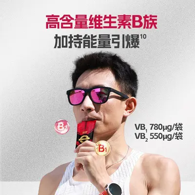 Maisheng Sunaiyinqing Sauerteig-Tabletten Sportergänzung