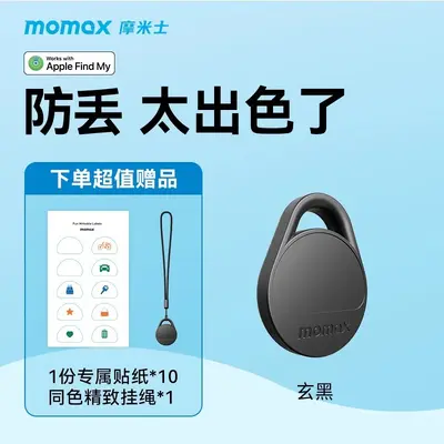 Momax摩米士BR10定位防丢器适用苹果平替airtag定位器批发礼品 - 7