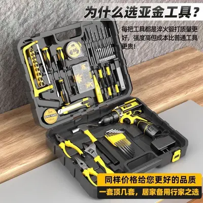 122-piece lithium battery electric hand drill tool set - 4