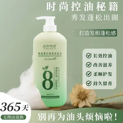 Aminosäure-Shampoo mit Ölkontrolle, frischer Duft, große Größe - 3