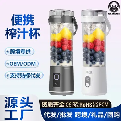 Portable electric juicer, ice crusher, wireless charging