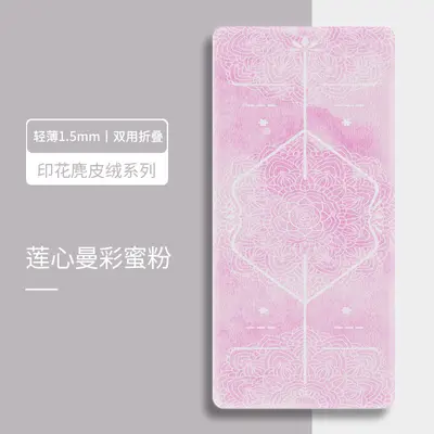 Ultra-thin 1.5mm yoga mat, suede rubber, foldable - 12