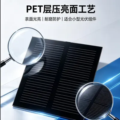 Shengxin KF05 46.5x46.5MM PET Laminated Solar Photovoltaic Panel