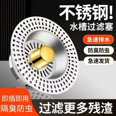 Stainless Steel Kitchen Sink Pop-Up Drain Plug with Anti-Clog Odor Filter - 11