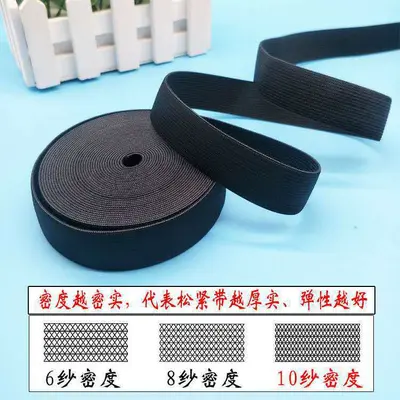 中厚加厚牛筋钩编松紧带裤腰高弹力薄针织丈根松紧带现货批发辅料