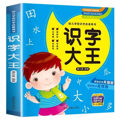 Children's Picture Book, Early Education, Ages 0-3 - 7