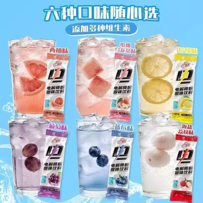 电解质粉饮料运动户外跑步骑行多种补发果粉清爽好喝